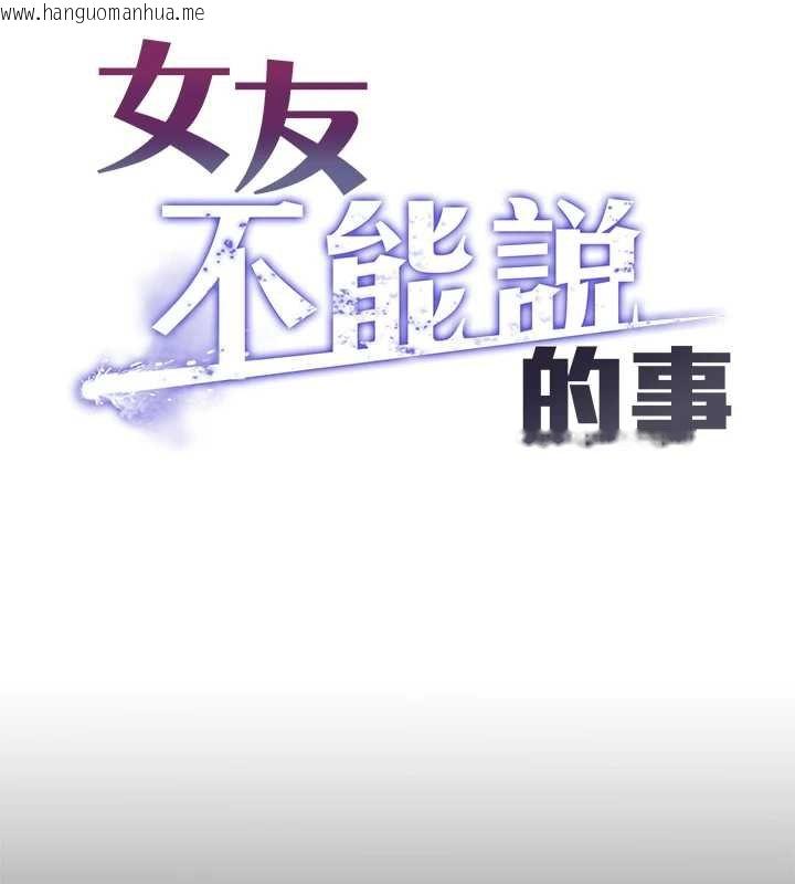 韩国漫画女友不能说的事韩漫_女友不能说的事-第6话-调教成功在线免费阅读-韩国漫画-第18张图片