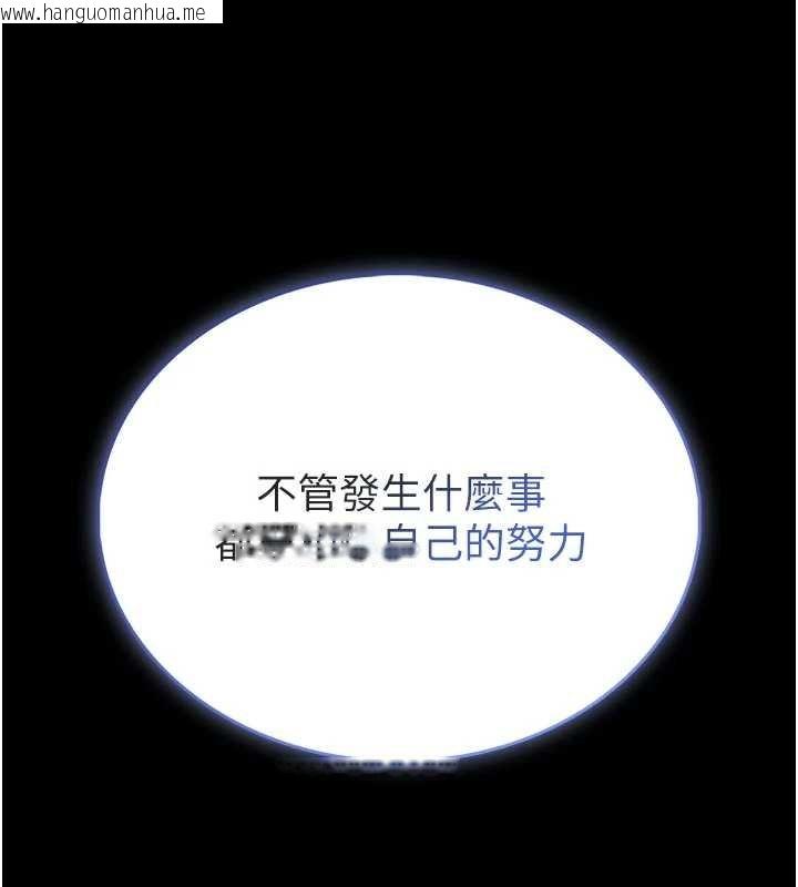 韩国漫画馆长是大野狼韩漫_馆长是大野狼-第13话-想要被摸，就让我兴奋起来在线免费阅读-韩国漫画-第108张图片