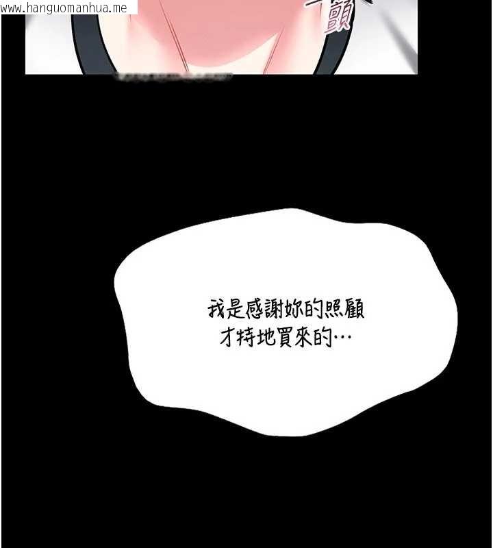 韩国漫画馆长是大野狼韩漫_馆长是大野狼-第13话-想要被摸，就让我兴奋起来在线免费阅读-韩国漫画-第5张图片