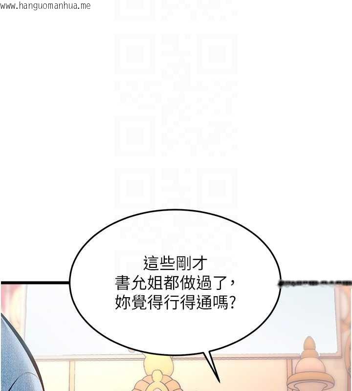 韩国漫画特色新视界韩漫_特色新视界-第33话-意外发现的特殊癖好在线免费阅读-韩国漫画-第51张图片