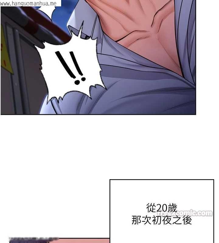 韩国漫画守护妳韩漫_守护妳-第26话-我现在想和你做爱在线免费阅读-韩国漫画-第120张图片