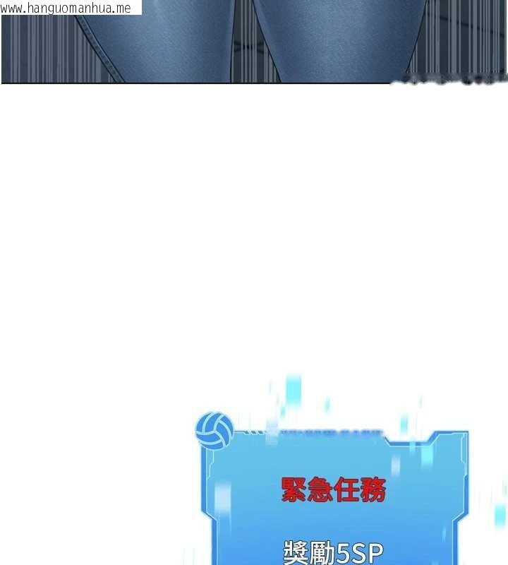 韩国漫画Set-up!排球少女韩漫_Set-up!排球少女-第91话-我穿这样会不会太大胆了?在线免费阅读-韩国漫画-第7张图片