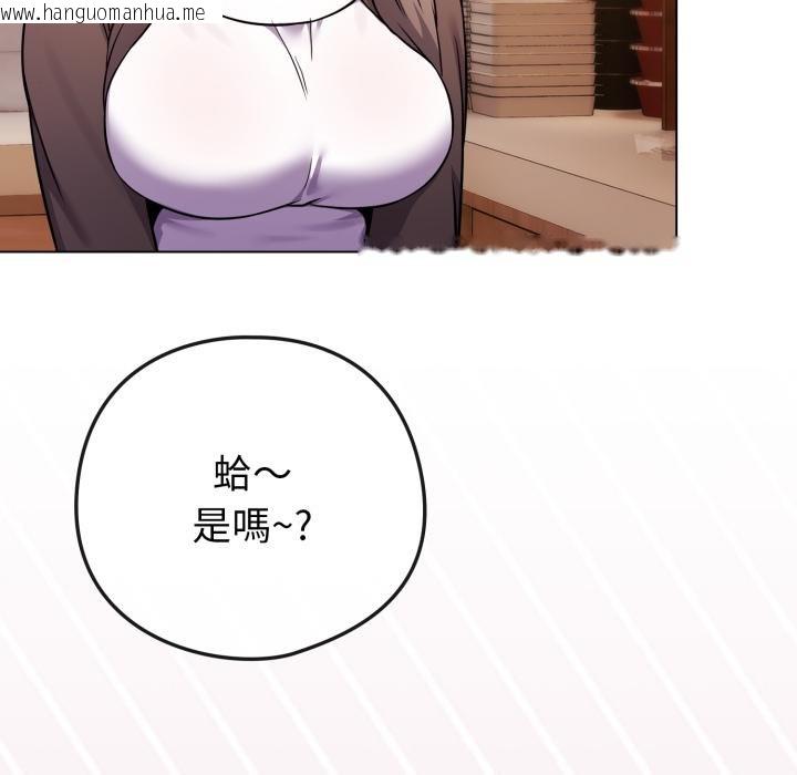 韩国漫画恋上年上的她韩漫_恋上年上的她-第52话在线免费阅读-韩国漫画-第72张图片
