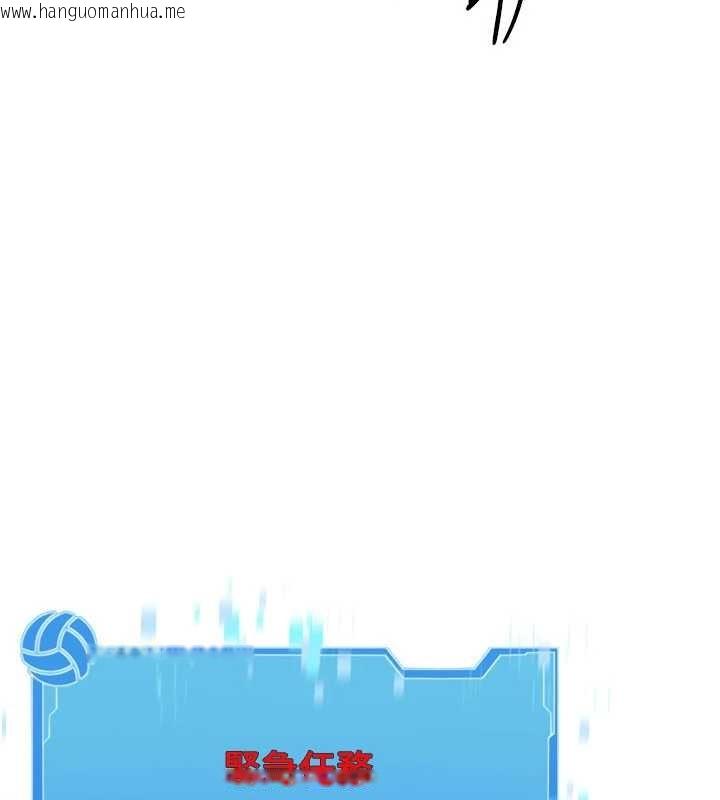 韩国漫画Set-up!排球少女韩漫_Set-up!排球少女-第91话-我穿这样会不会太大胆了?在线免费阅读-韩国漫画-第3张图片