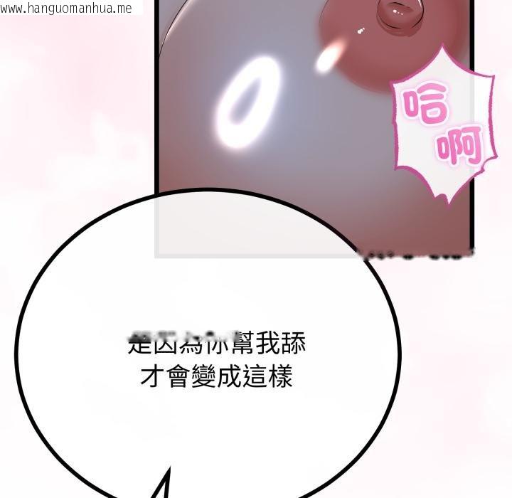 韩国漫画与初恋的意外同居韩漫_与初恋的意外同居-第60话在线免费阅读-韩国漫画-第5张图片