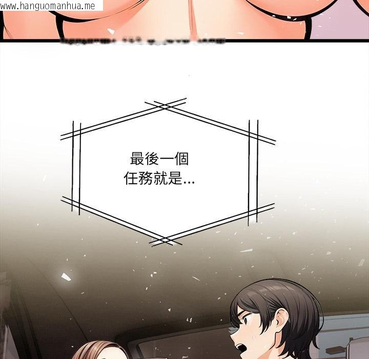 韩国漫画危情十令/任务韩漫_危情十令/任务-第18话在线免费阅读-韩国漫画-第118张图片