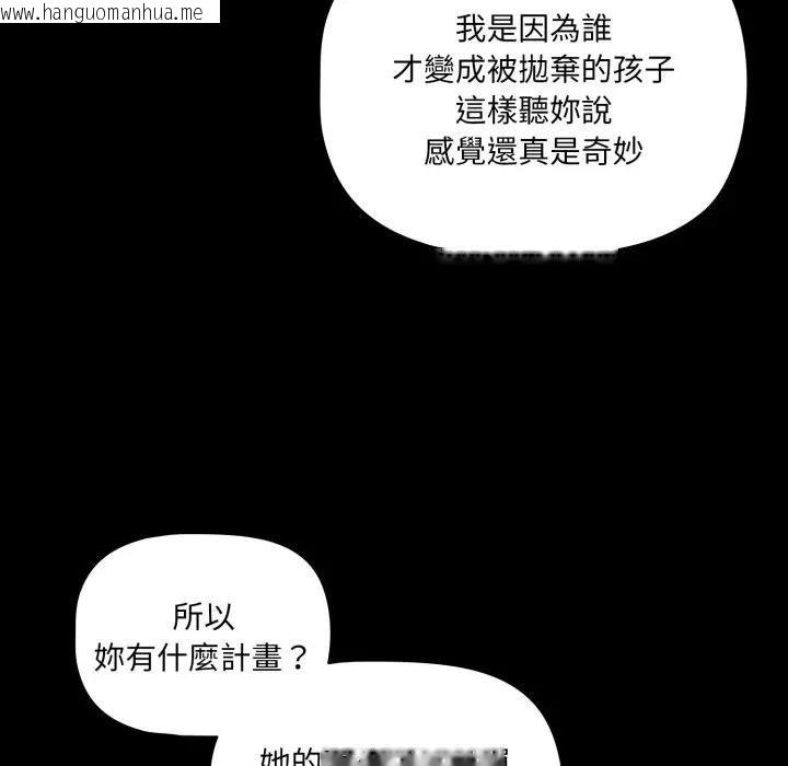 韩国漫画幸福来得太突然/突然成为公寓管理员韩漫_幸福来得太突然/突然成为公寓管理员-第67话在线免费阅读-韩国漫画-第154张图片