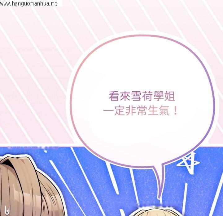 韩国漫画恋上年上的她韩漫_恋上年上的她-第52话在线免费阅读-韩国漫画-第73张图片