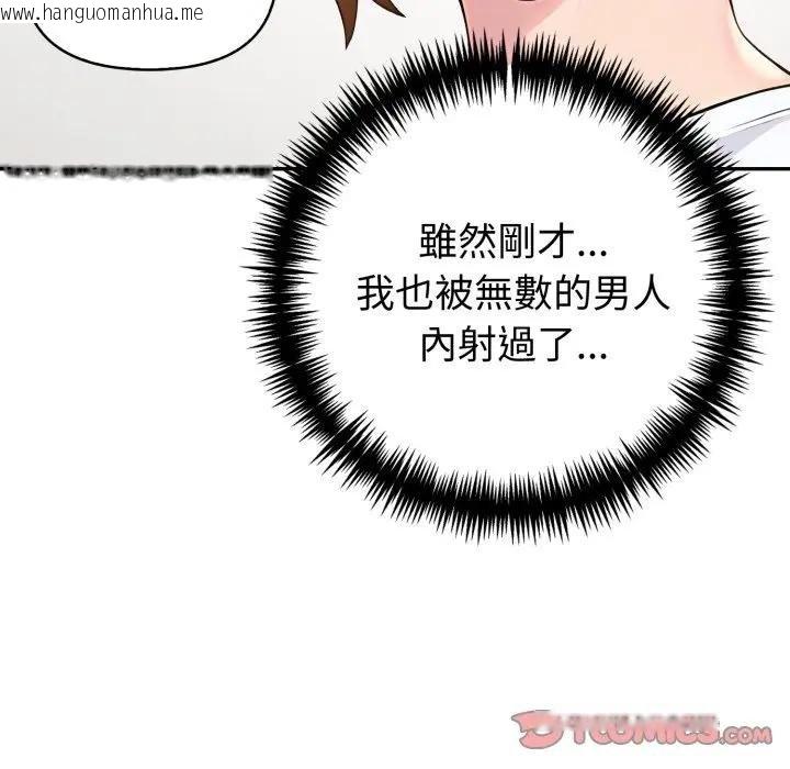 韩国漫画夫妇游戏/夫妇挑战赛韩漫_夫妇游戏/夫妇挑战赛-第71话在线免费阅读-韩国漫画-第84张图片