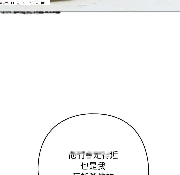 韩国漫画调教开关：第二季韩漫_调教开关：第二季-第30话在线免费阅读-韩国漫画-第59张图片