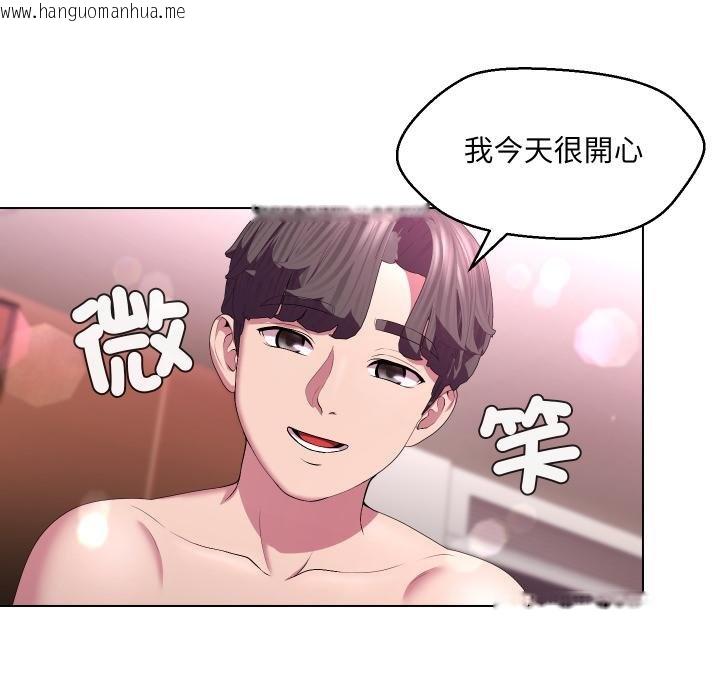 韩国漫画每日攻略计划韩漫_每日攻略计划-第27话在线免费阅读-韩国漫画-第38张图片