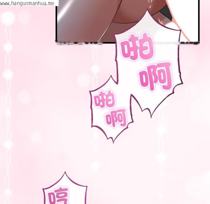 韩国漫画与初恋的意外同居韩漫_与初恋的意外同居-第60话在线免费阅读-韩国漫画-第91张图片