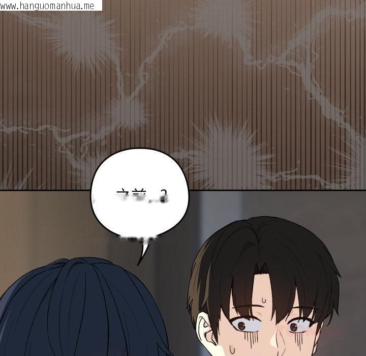 韩国漫画下班后的例行恋爱/下班后的秘密关系韩漫_下班后的例行恋爱/下班后的秘密关系-第100话在线免费阅读-韩国漫画-第42张图片