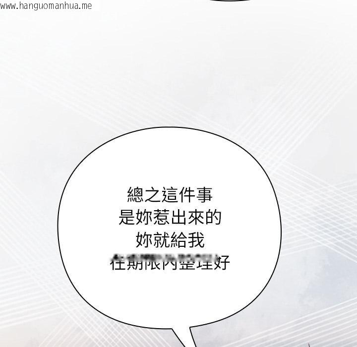韩国漫画摸鱼生存指南/上班不要太认真韩漫_摸鱼生存指南/上班不要太认真-第43话在线免费阅读-韩国漫画-第22张图片
