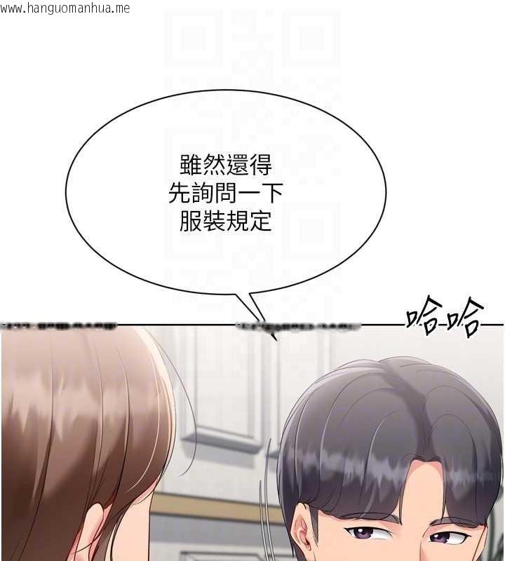 韩国漫画Set-up!排球少女韩漫_Set-up!排球少女-第91话-我穿这样会不会太大胆了?在线免费阅读-韩国漫画-第122张图片