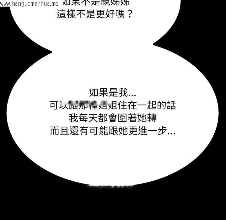 韩国漫画社区人妻的陷阱韩漫_社区人妻的陷阱-第17话在线免费阅读-韩国漫画-第151张图片