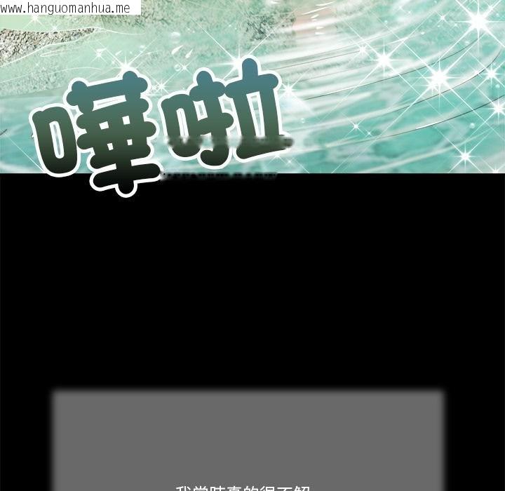 韩国漫画我的初体验韩漫_我的初体验-第5话在线免费阅读-韩国漫画-第95张图片