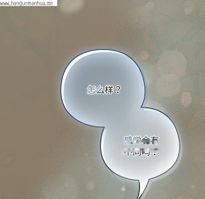 韩国漫画下班后的例行恋爱/下班后的秘密关系韩漫_下班后的例行恋爱/下班后的秘密关系-第100话在线免费阅读-韩国漫画-第100张图片