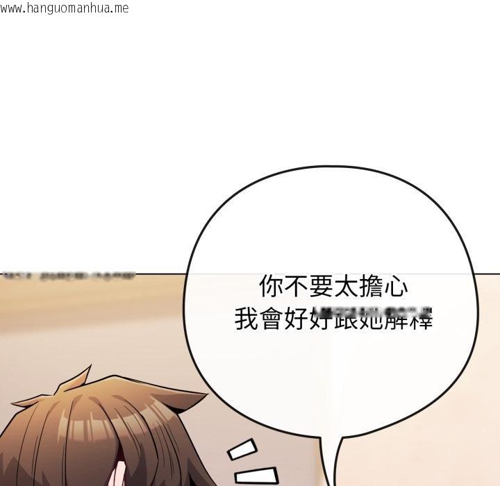韩国漫画恋上年上的她韩漫_恋上年上的她-第52话在线免费阅读-韩国漫画-第47张图片