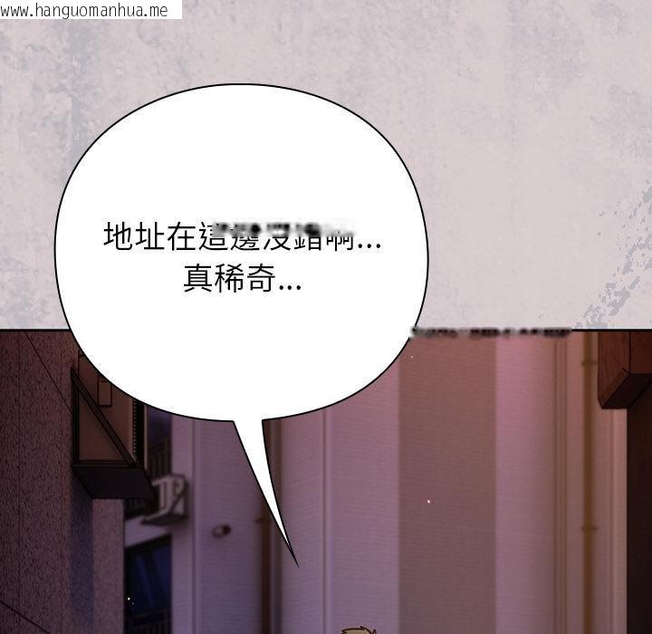 韩国漫画摸鱼生存指南/上班不要太认真韩漫_摸鱼生存指南/上班不要太认真-第43话在线免费阅读-韩国漫画-第50张图片