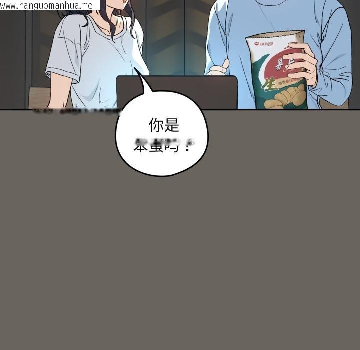 韩国漫画下班后的例行恋爱/下班后的秘密关系韩漫_下班后的例行恋爱/下班后的秘密关系-第100话在线免费阅读-韩国漫画-第52张图片