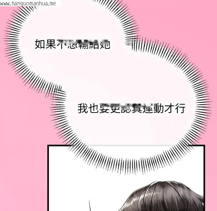 韩国漫画与初恋的意外同居韩漫_与初恋的意外同居-第60话在线免费阅读-韩国漫画-第82张图片