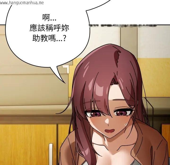 韩国漫画调教开关：第二季韩漫_调教开关：第二季-第30话在线免费阅读-韩国漫画-第25张图片