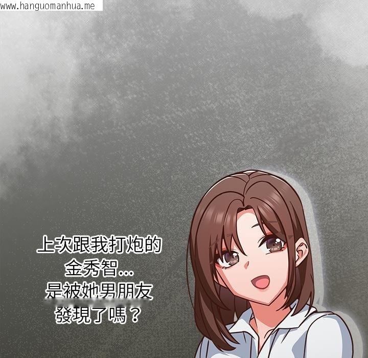 韩国漫画摸鱼生存指南/上班不要太认真韩漫_摸鱼生存指南/上班不要太认真-第43话在线免费阅读-韩国漫画-第88张图片