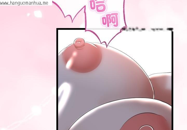 韩国漫画与初恋的意外同居韩漫_与初恋的意外同居-第60话在线免费阅读-韩国漫画-第4张图片