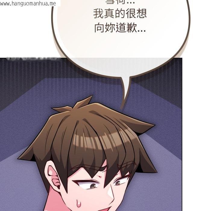 韩国漫画恋上年上的她韩漫_恋上年上的她-第52话在线免费阅读-韩国漫画-第113张图片