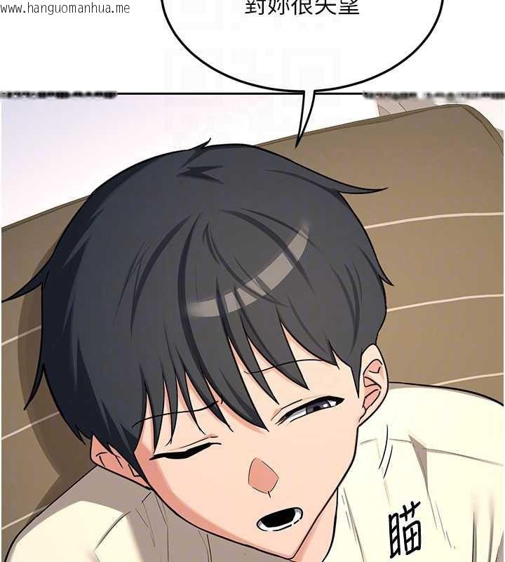 韩国漫画熟女交换计划韩漫_熟女交换计划-第64话-用笔自慰给我看在线免费阅读-韩国漫画-第32张图片