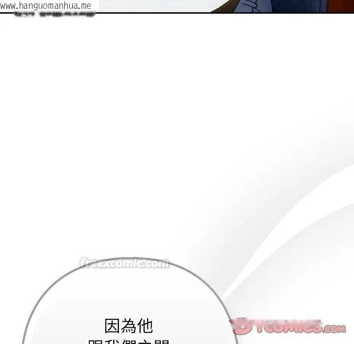 韩国漫画调教开关：第二季韩漫_调教开关：第二季-第30话在线免费阅读-韩国漫画-第75张图片