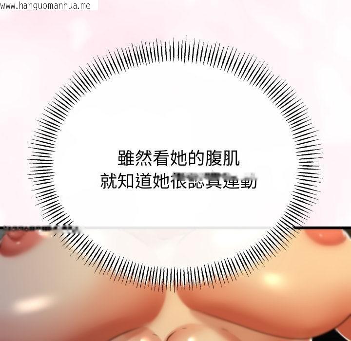 韩国漫画与初恋的意外同居韩漫_与初恋的意外同居-第60话在线免费阅读-韩国漫画-第77张图片