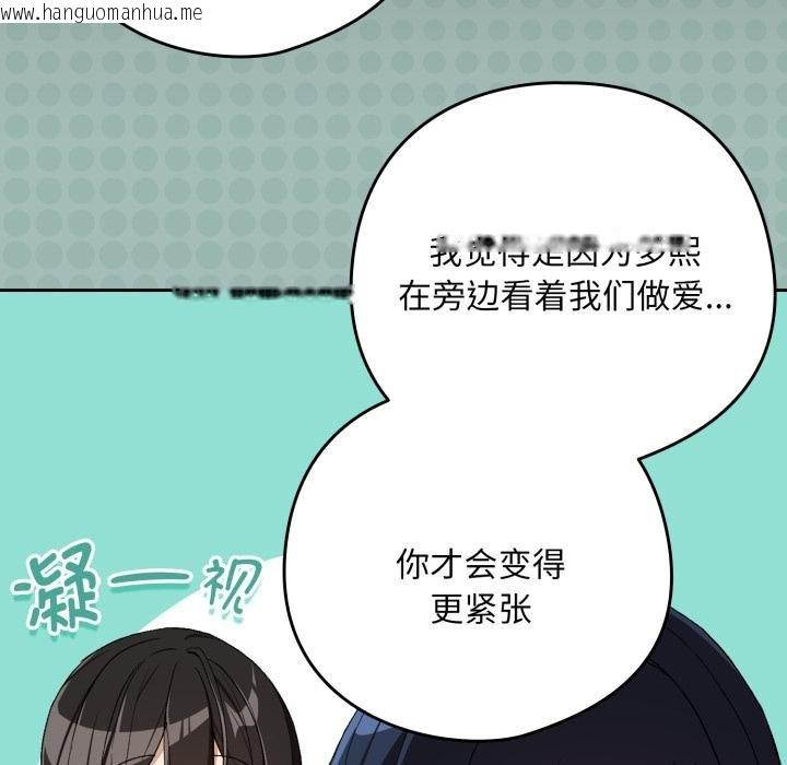 韩国漫画下班后的例行恋爱/下班后的秘密关系韩漫_下班后的例行恋爱/下班后的秘密关系-第100话在线免费阅读-韩国漫画-第66张图片