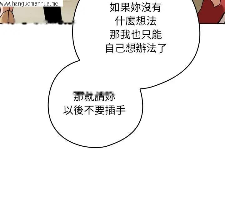 韩国漫画调教开关：第二季韩漫_调教开关：第二季-第30话在线免费阅读-韩国漫画-第108张图片