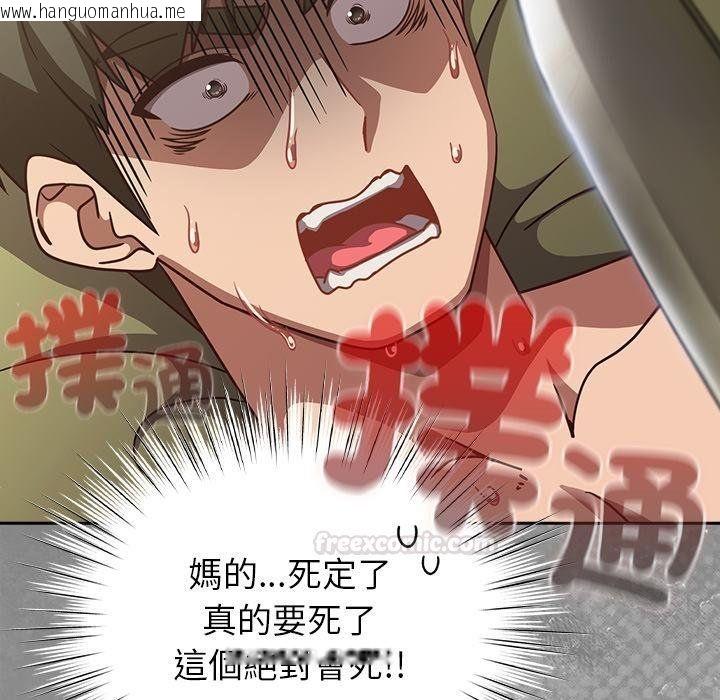 韩国漫画摸鱼生存指南/上班不要太认真韩漫_摸鱼生存指南/上班不要太认真-第43话在线免费阅读-韩国漫画-第165张图片