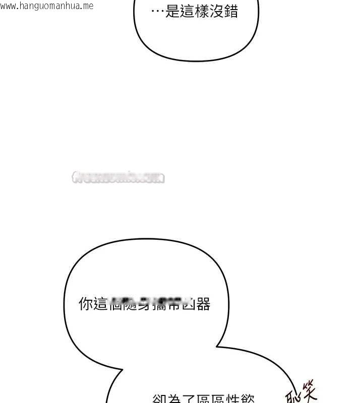韩国漫画玩转学姐韩漫_玩转学姐-第103话-在门外偷听的不速之客在线免费阅读-韩国漫画-第15张图片