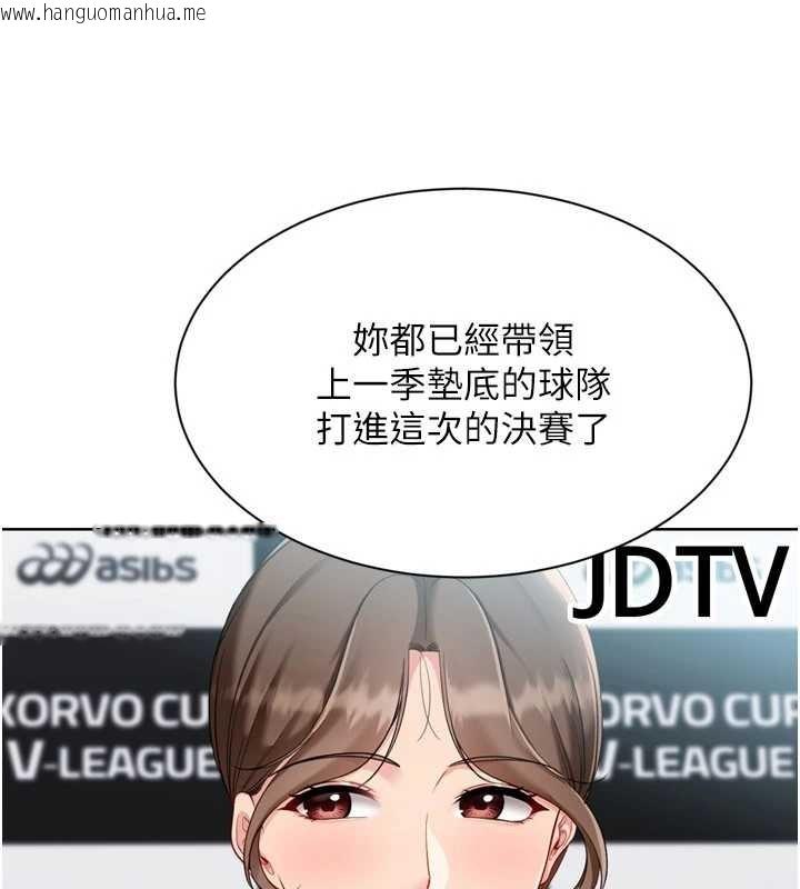 韩国漫画Set-up!排球少女韩漫_Set-up!排球少女-第91话-我穿这样会不会太大胆了?在线免费阅读-韩国漫画-第102张图片