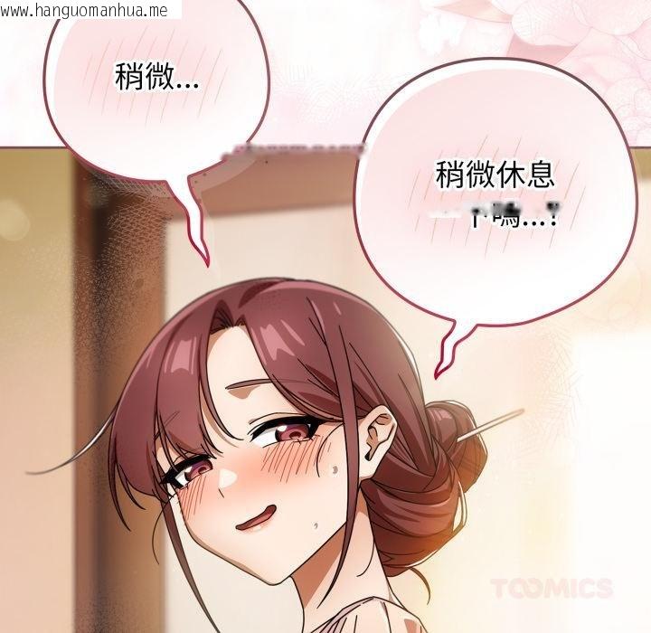 韩国漫画调教开关：第二季韩漫_调教开关：第二季-第31话在线免费阅读-韩国漫画-第147张图片