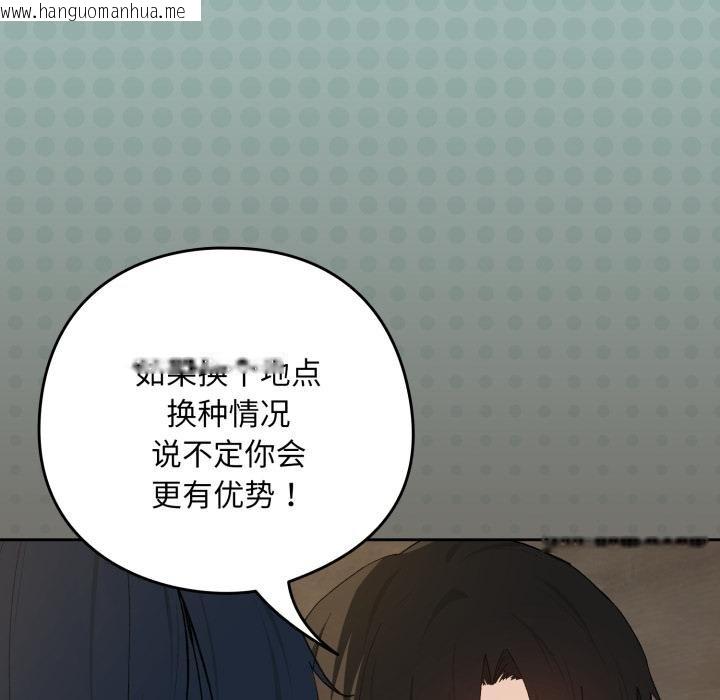 韩国漫画下班后的例行恋爱/下班后的秘密关系韩漫_下班后的例行恋爱/下班后的秘密关系-第100话在线免费阅读-韩国漫画-第68张图片