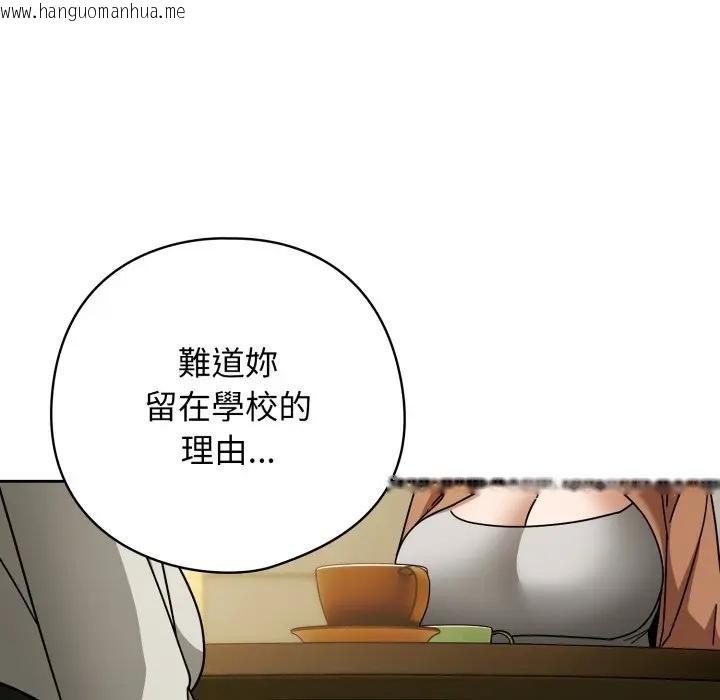 韩国漫画调教开关：第二季韩漫_调教开关：第二季-第30话在线免费阅读-韩国漫画-第106张图片