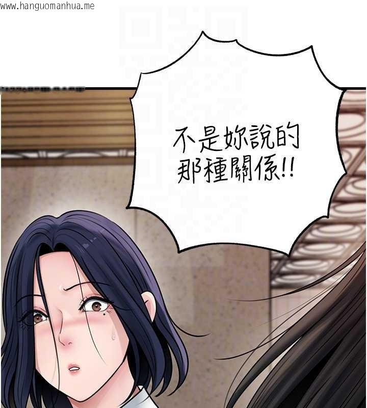 韩国漫画岳母为何那样韩漫_岳母为何那样-第97话-无法抗拒的禁忌关系在线免费阅读-韩国漫画-第57张图片