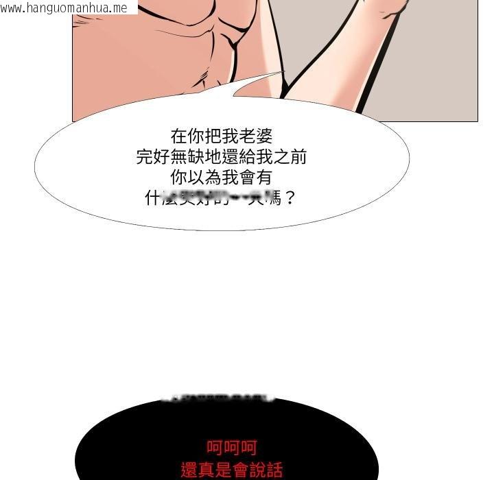 韩国漫画妻子游戏韩漫_妻子游戏-第10话在线免费阅读-韩国漫画-第21张图片