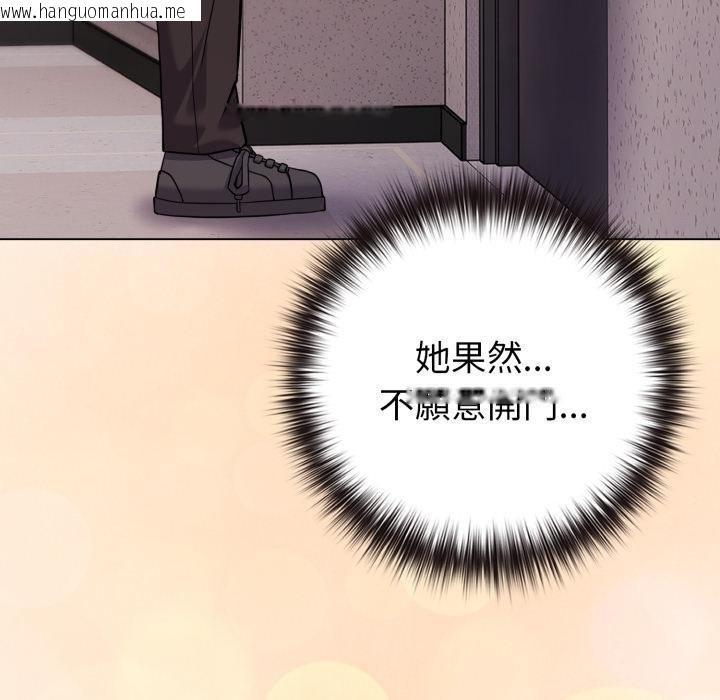 韩国漫画恋上年上的她韩漫_恋上年上的她-第52话在线免费阅读-韩国漫画-第110张图片