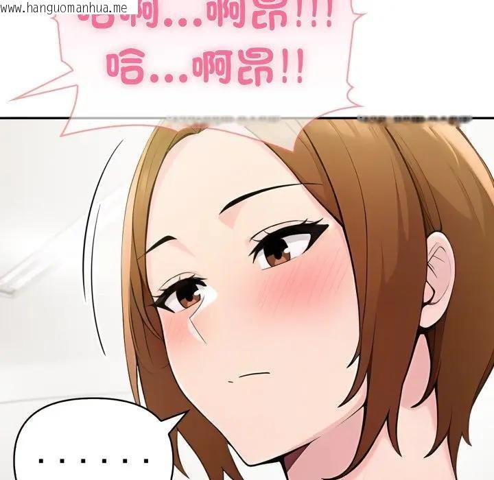 韩国漫画夫妇游戏/夫妇挑战赛韩漫_夫妇游戏/夫妇挑战赛-第71话在线免费阅读-韩国漫画-第83张图片