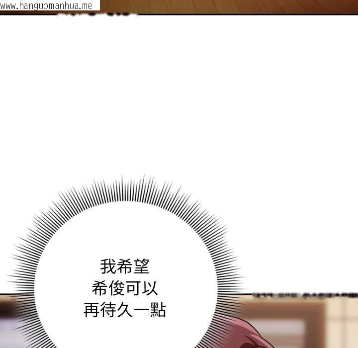 韩国漫画调教开关：第二季韩漫_调教开关：第二季-第31话在线免费阅读-韩国漫画-第93张图片