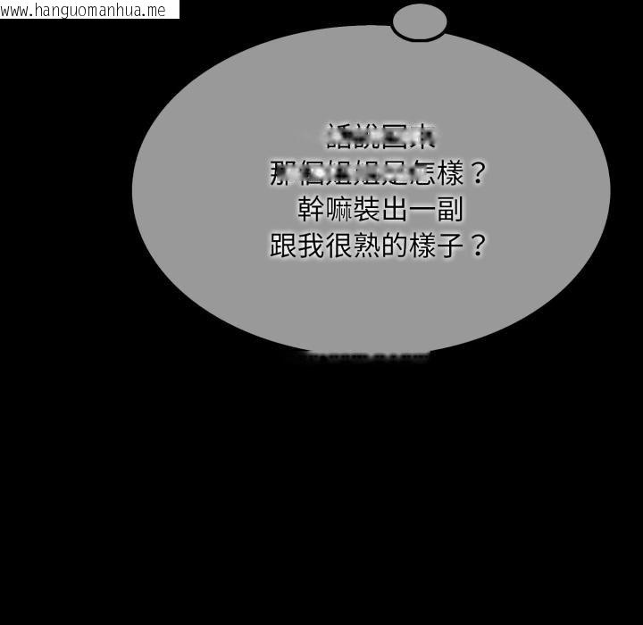 韩国漫画社区人妻的陷阱韩漫_社区人妻的陷阱-第17话在线免费阅读-韩国漫画-第121张图片