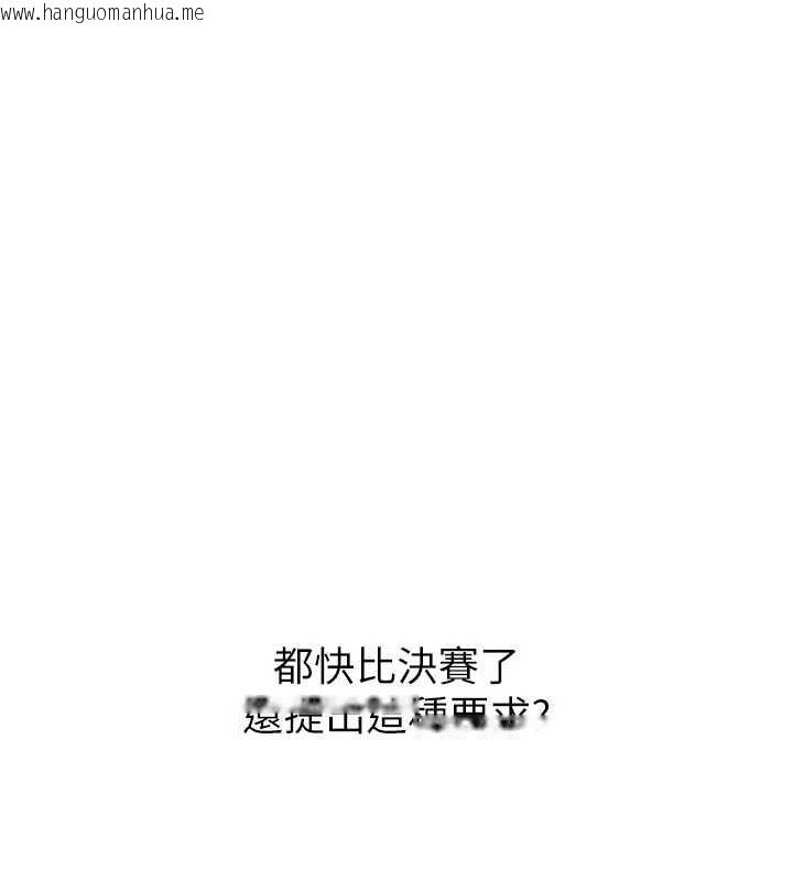 韩国漫画Set-up!排球少女韩漫_Set-up!排球少女-第91话-我穿这样会不会太大胆了?在线免费阅读-韩国漫画-第76张图片