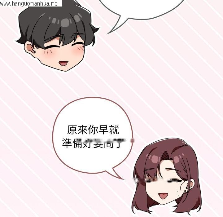 韩国漫画调教开关：第二季韩漫_调教开关：第二季-第31话在线免费阅读-韩国漫画-第88张图片