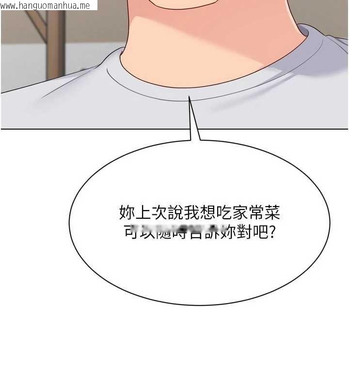 韩国漫画Set-up!排球少女韩漫_Set-up!排球少女-第91话-我穿这样会不会太大胆了?在线免费阅读-韩国漫画-第13张图片